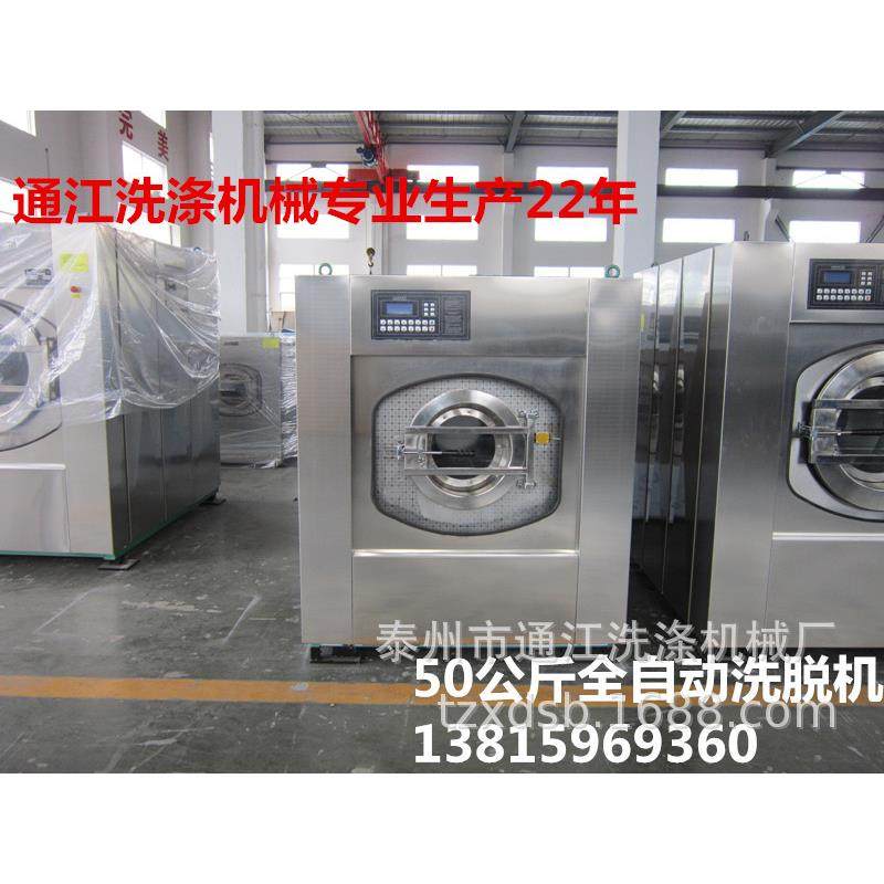 50公斤全自动洗脱机水洗房全自动洗脱机全自动洗脱机厂家直供.,纺织面料/辅料/配套,其他纺织机械,淘宝优惠券,粉丝福利购,淘宝优惠卷