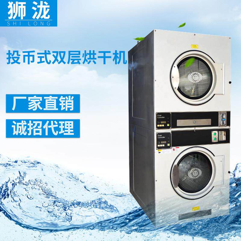 出口商用自助洗衣机双层烘干机全自动洗衣机投币式洗衣机刷卡支付