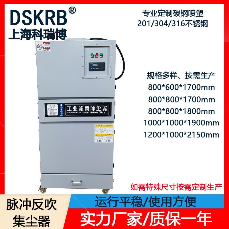 MCJC-4000车间金属粉尘处理用工业脉冲反吹集尘机干湿两用吸尘器