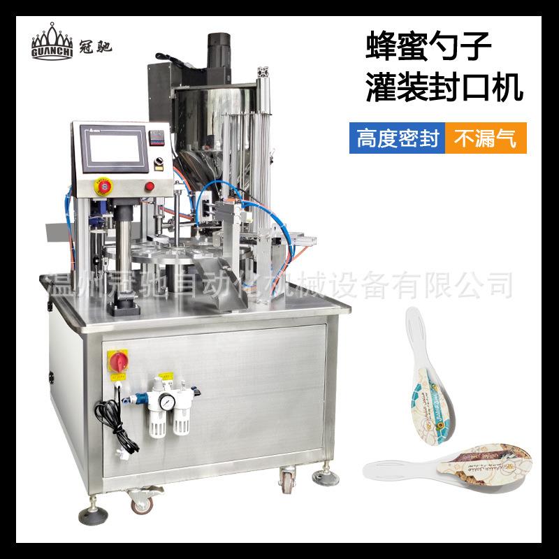 勺蜜灌装机蜂蜜勺子灌装机勺蜜灌装封口包装机勺子封口机