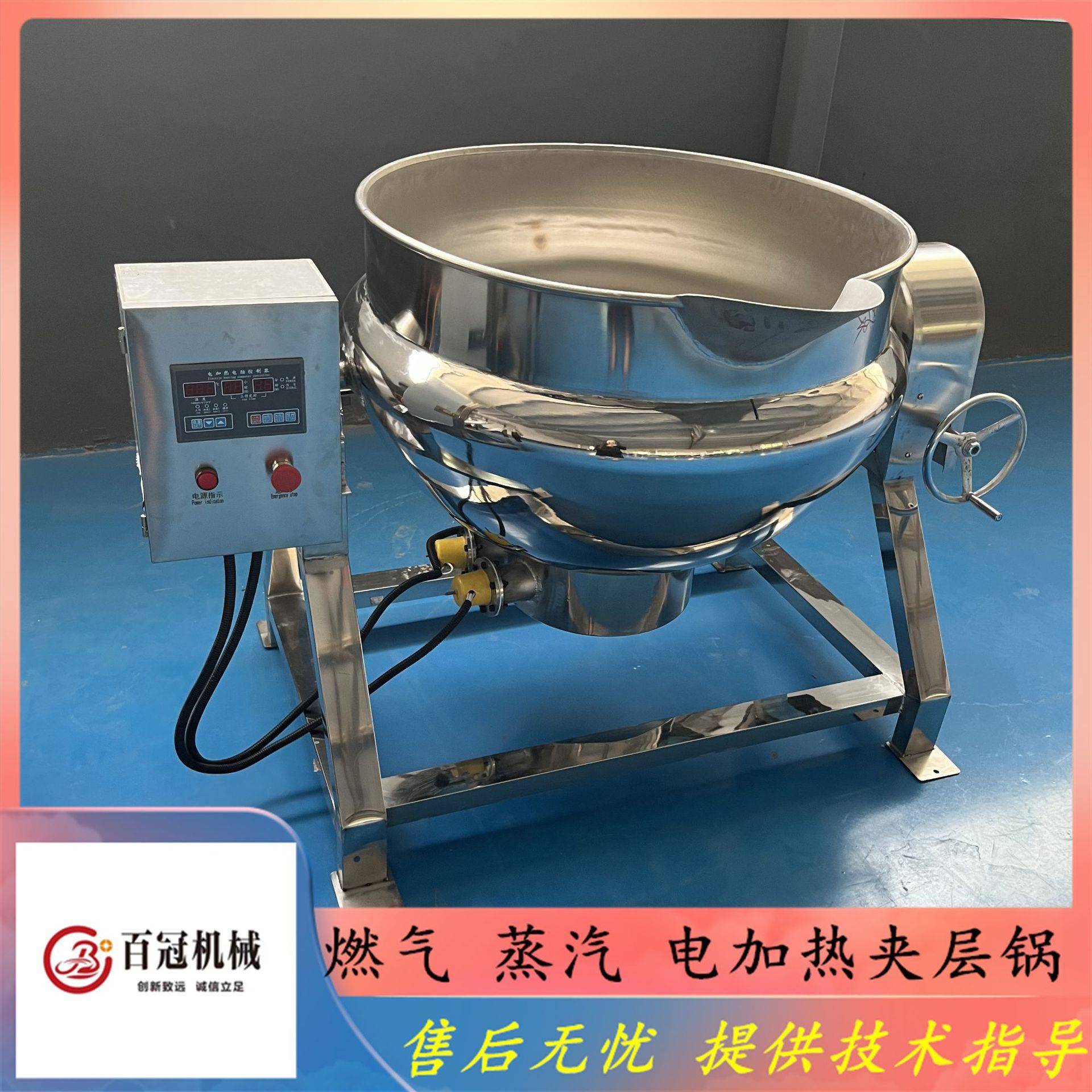 酱香鸭掌卤煮锅麻辣鸭舌蒸煮锅红豆高温高压蒸煮锅粽子蒸煮夹层锅