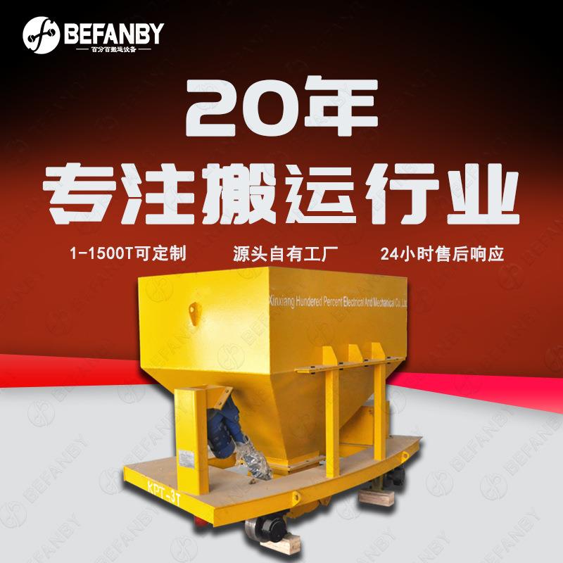 环线轨道转弯绕行短距离搬运轨道车化工物料对接料斗式有轨地平车