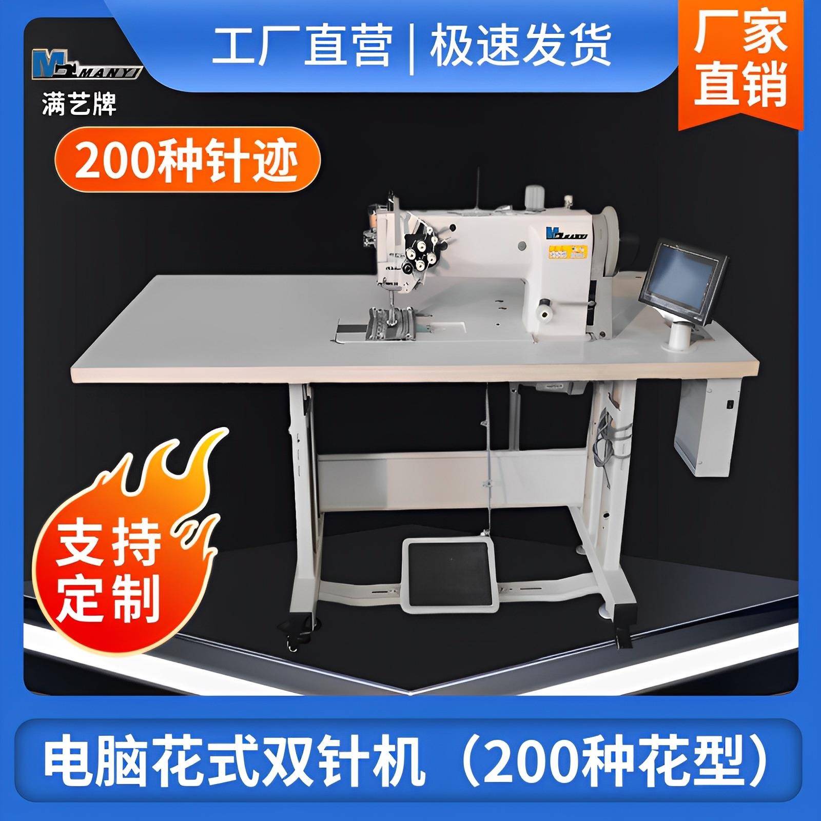 电脑双针花样机沙发帐篷家具汽车座椅内饰电脑花式双针缝纫机