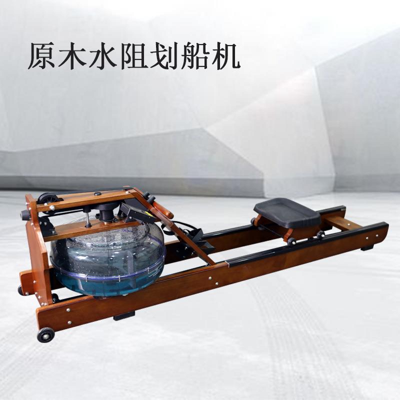 厂家橡木双轨水阻划船机家用可折叠划船器有氧健身器材
