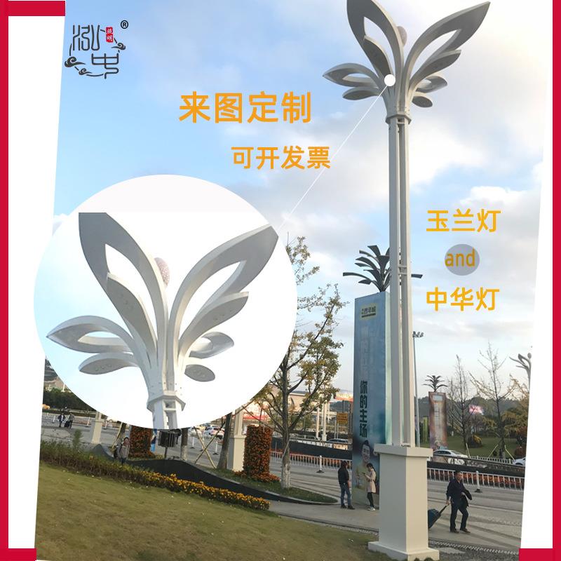 中山led厂家8m10米12m路灯八叉九火市政广场景观中华玉兰灯智能