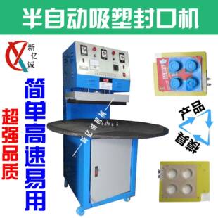 U盘手机内存卡SD卡三明治插卡包装热封吸塑封口机