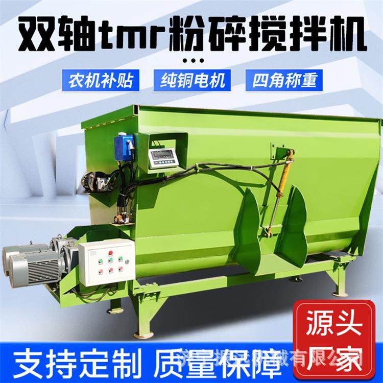 养殖场日粮混合机卧式2吨TMR饲料搅拌机全日粮混合拌料机,畜牧/养殖物资,特种养殖设备,淘宝优惠券,粉丝福利购,淘宝优惠卷