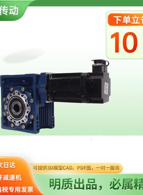 nmrv伺服蜗轮蜗杆减速机RV75蜗轮铝壳减速机伺服步进自锁减速机