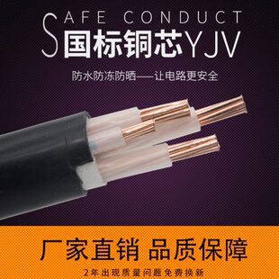 1单芯5芯3 95铠装 120架空70铠装 4地埋线150 2电力电缆YJV22铜芯50