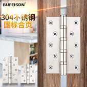 平开合页木门304不锈钢铰链4寸5寸房门合叶加厚大门重型活页折页