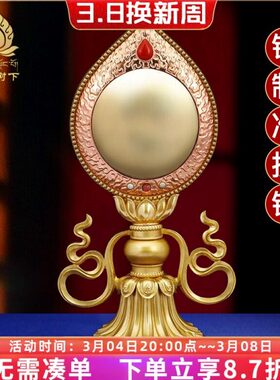 纯铜准提镜宝镜家用供具准提宝镜家居用品摆件24cm