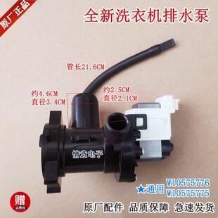 WFS1078S WFS1072CW排水泵 WFS1078W 适用惠而浦洗衣机WFS10788S