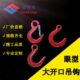 模锻G80级模锻合金钢眼型大开口吊钩货柜钩小眼孔含舌大开口吊钩