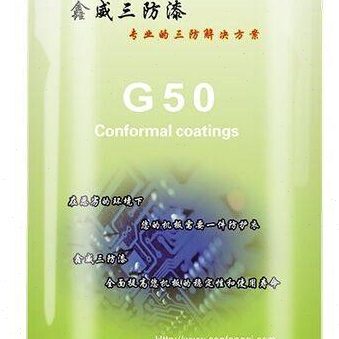 PCBA电路板刷涂型三防漆喷涂型保护漆浸涂绝缘漆电子线路板三防胶