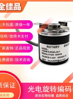 A38HB-8-600ZL(M)T工业自动化控制光电旋转编码器脉冲600线