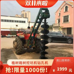植树栽树挖坑机种树农用埋电线杆地钻机大棚立柱埋桩钻孔打洞机