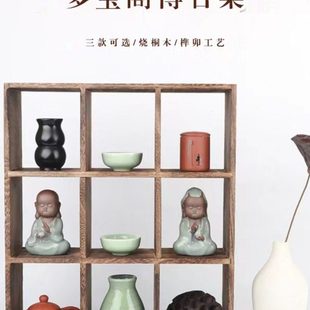 博古架实木中式摆件办公室小型展示置物架家用茶具架九宫格多宝格