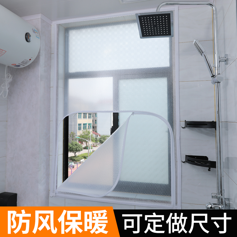 窗帘定制加厚保暖膜封窗户挡风神器冬季防风寒密封条卧室飘窗漏风