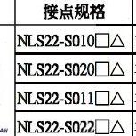 NHDINC台湾NHD三档带灯自复选择开关NLS22-S020 NLS22-S011