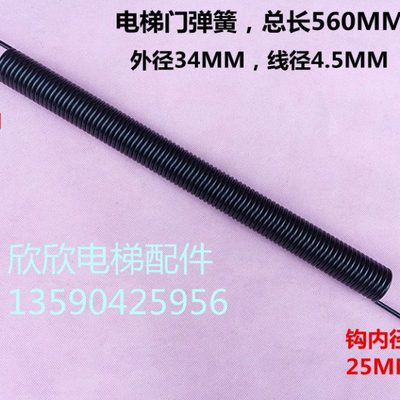 电梯厅门轿门摆臂自闭弹簧 弹簧 带勾子长550MM 硬弹簧