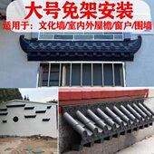 文化墙大号封板瓦装 一体瓦围墙合成树脂瓦 饰瓦仿古屋檐塑料瓦中式