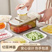 德国进口切菜神器家用不伤手切丝切片土豆萝卜刨丝机插菜板多功能