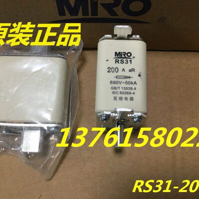 MRO 熔断器 RS31 NGTC00-690V 200A 160A 茗熔电器 RS31-200A