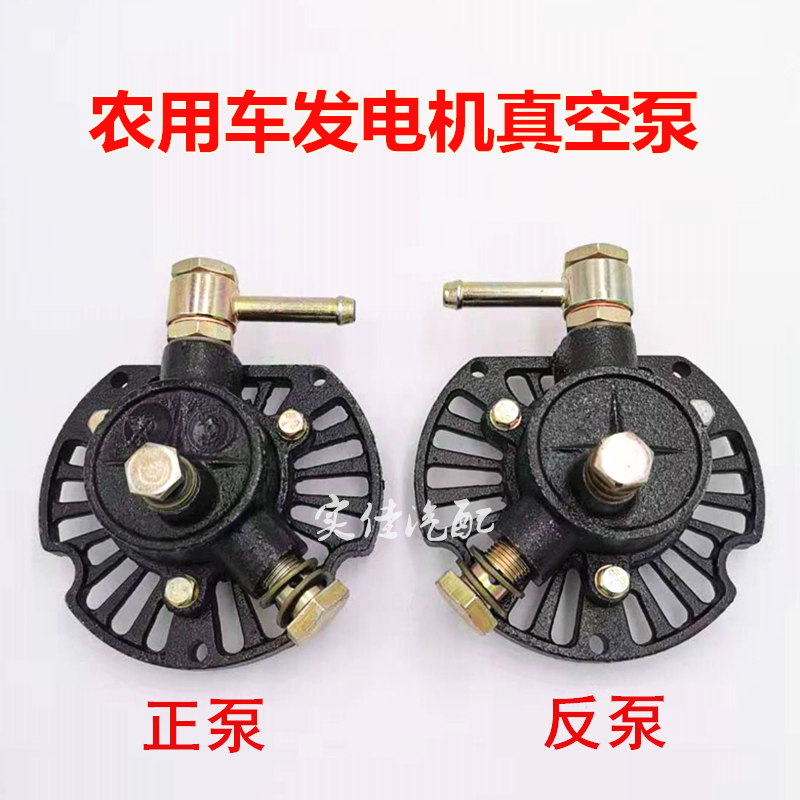 汽车农用车无刷带泵发电机时风五征轻卡正反刹车真空助力泵头包邮