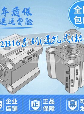 薄型气缸CQ2B16-5/10/15/20/25/30/35/40/45/50/75/100D/M/CM-XB6