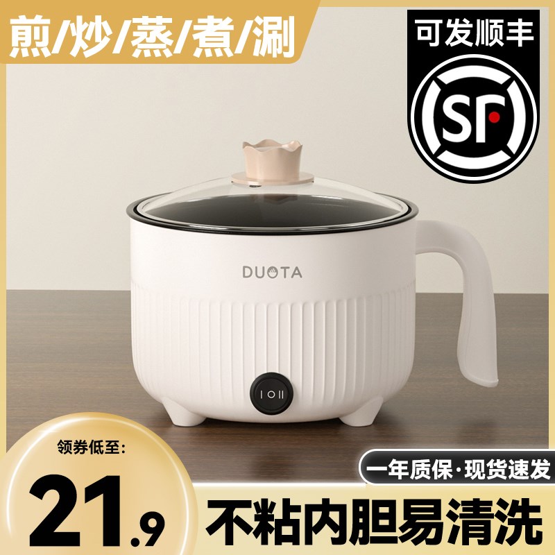 烧水壶家用大容量泡茶烧水一体壶电热H水壶宿舍开水壶电煮锅泡面