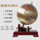 简约纯铜红木地球仪摆件工艺品办公室书房客厅摆件招财乔迁开业礼