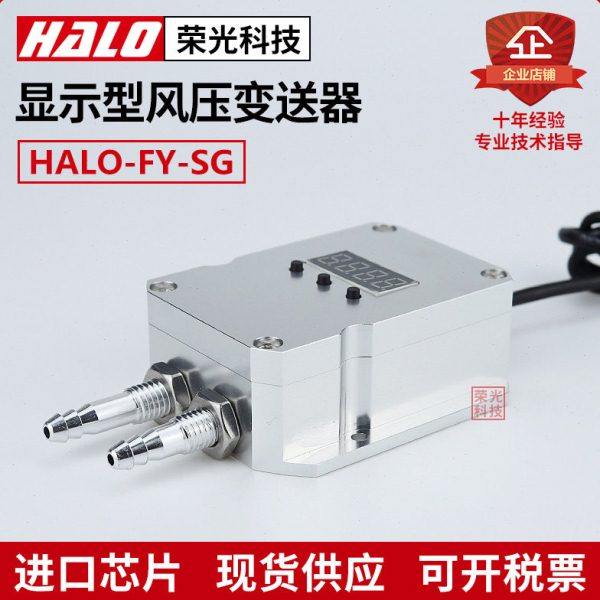 数码管显示风压变送器 微压差差压变送器 数显风压传感器炉膛除尘
