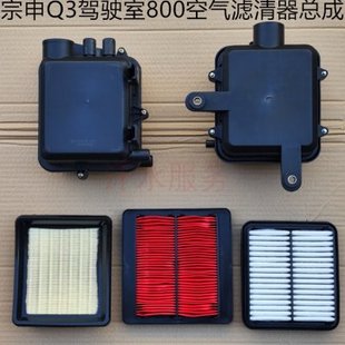 江苏宗申J5J17Q3三轮车原厂配件ZS200ZH800空气滤清器总成空滤芯