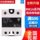 25替代佳乐50S18 100S RM1A40D50固态继电器RM1A48D75 RS1A40D40E