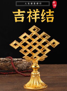 吉祥八宝八吉祥中国结 吉祥结创意香炉香托线香香插摆件