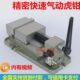高精度6寸气动虎钳快速夹具铣床角固式 台钳重型快动气压平口钳