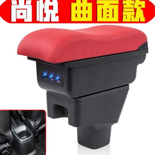 2011 12 13 15 18款铃木启悦 尚悦扶手箱专车专用尚悦手扶箱改装