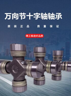 万向节十字架轴承 57X142 57X150 59X168 60X152 62X149 62X160