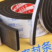 eva泡棉胶条防撞泡沫海绵密封条单面胶减震缓冲防震胶垫自粘胶带
