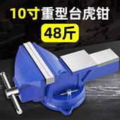 重型双口台钳台虎钳多功能夹钳工作台工业级桌虎钳新型家用平口钳