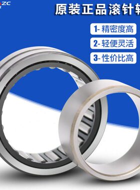 XUDZ日本进口滚针轴承 NA6905 RNA6905 老型号6254905精密高速