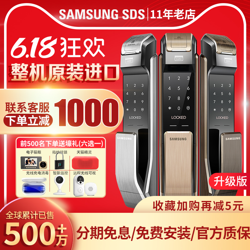 三星指纹锁家用防盗门全自动智能锁电子门锁IC卡片锁密码锁P728