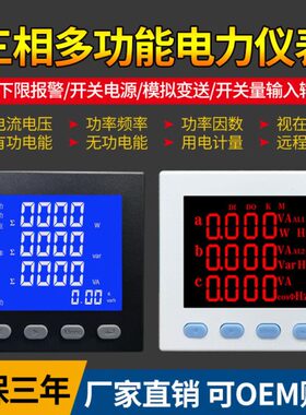 HY194E-9S4三相数显多功能电力仪表HY194E-9SY,HY194E-2S4/3S4