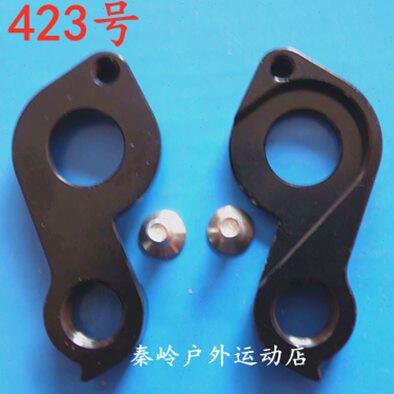 山地公路软尾自行车尾钩吊勾尾勾后拨挂勾吊耳尾钩后钩爪勾423