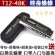 Easttop东方鼎12孔半音阶口琴C调 金色梦想者专业演奏口琴 T1248K