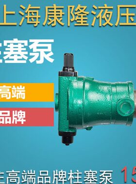 销启东恒宇10/16/25/32/40/63/80/100MYCY14-1B轴向柱塞泵
