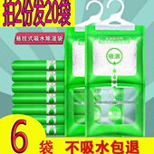 6袋除湿袋剂干燥剂防潮防霉衣橱柜子神器可挂式 吸湿室内宿舍吸潮