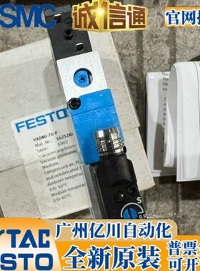 德国FESTO VADMI-70-95/140-23/N/P 162528 162529 162508 现货