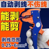 电工电线剥离钳 鸭嘴剥线钳 脱皮钳子 700D全自动剥线钳
