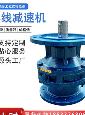 BLD22-43-2.2/3/4KW摆线针轮减速机BLD22-43-2.2摆线减速机BLD22